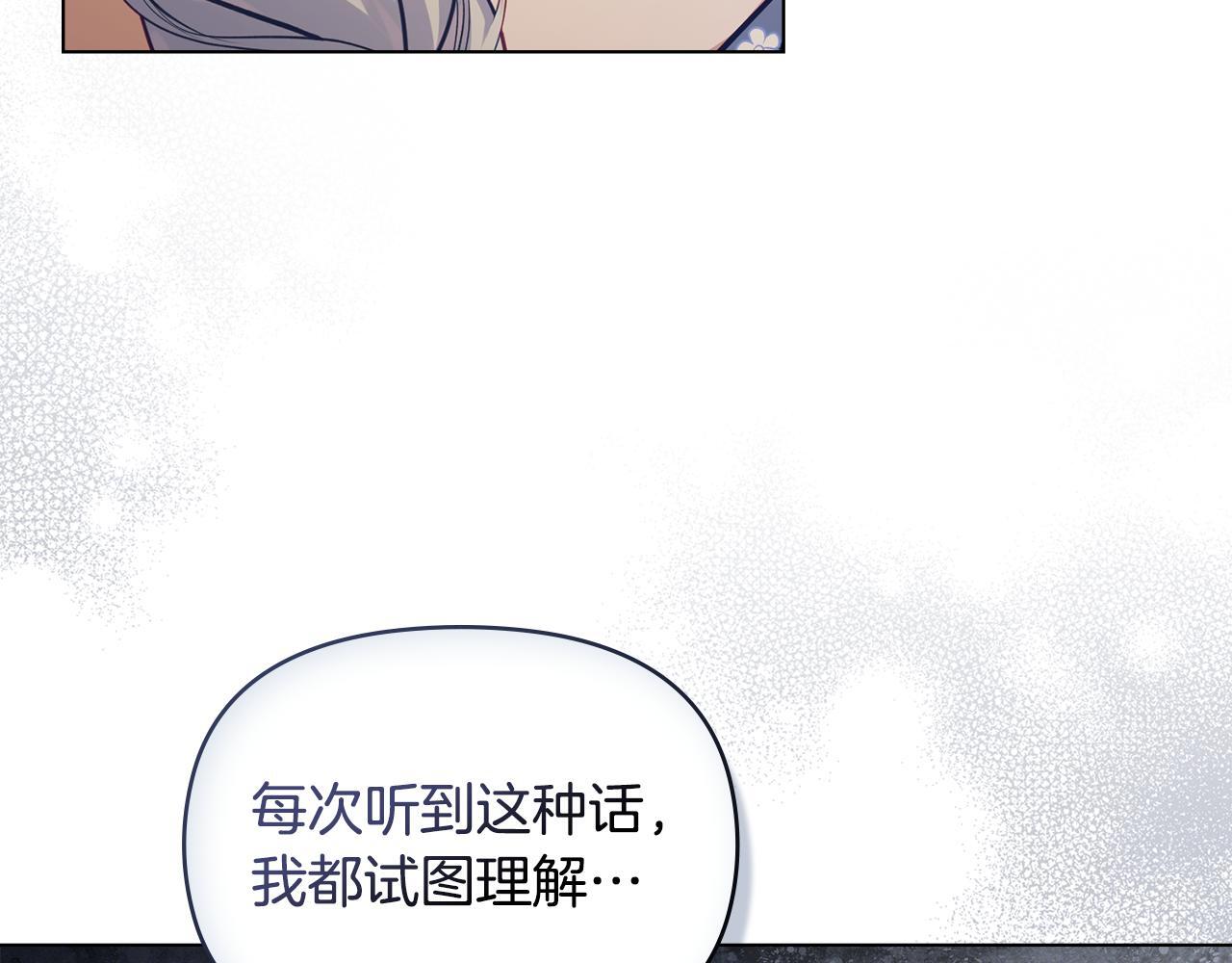 第46话 信任危机48