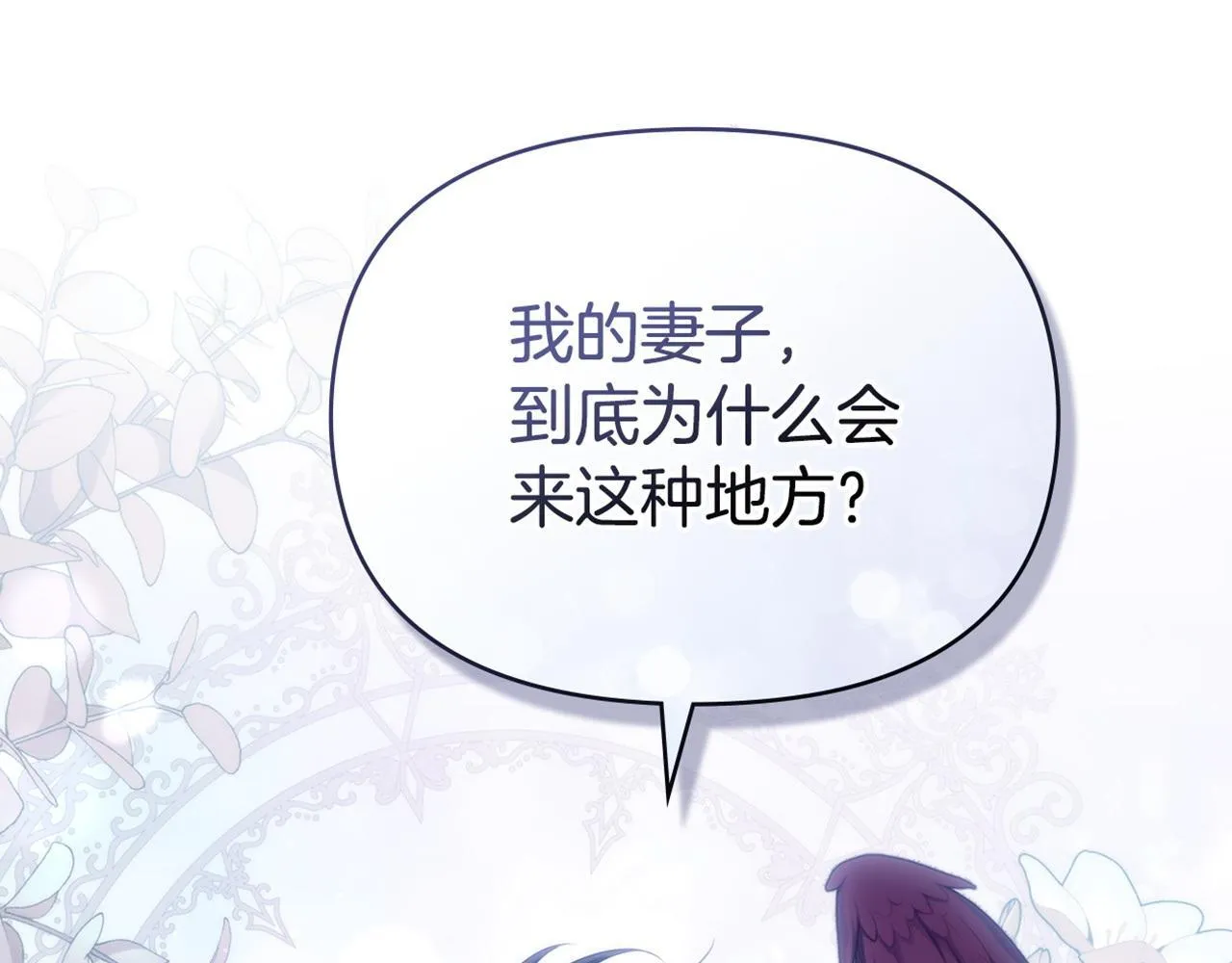 第81话 袒露心扉141