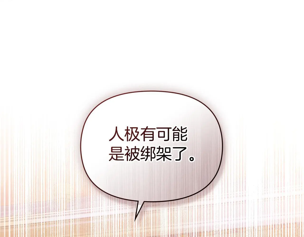第57话 绑架30