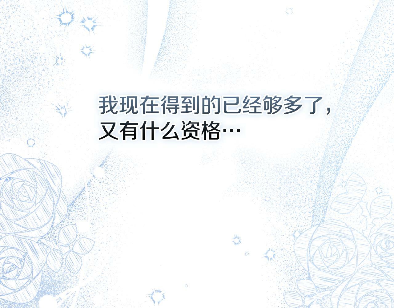 第27话 我是去阻止死亡139