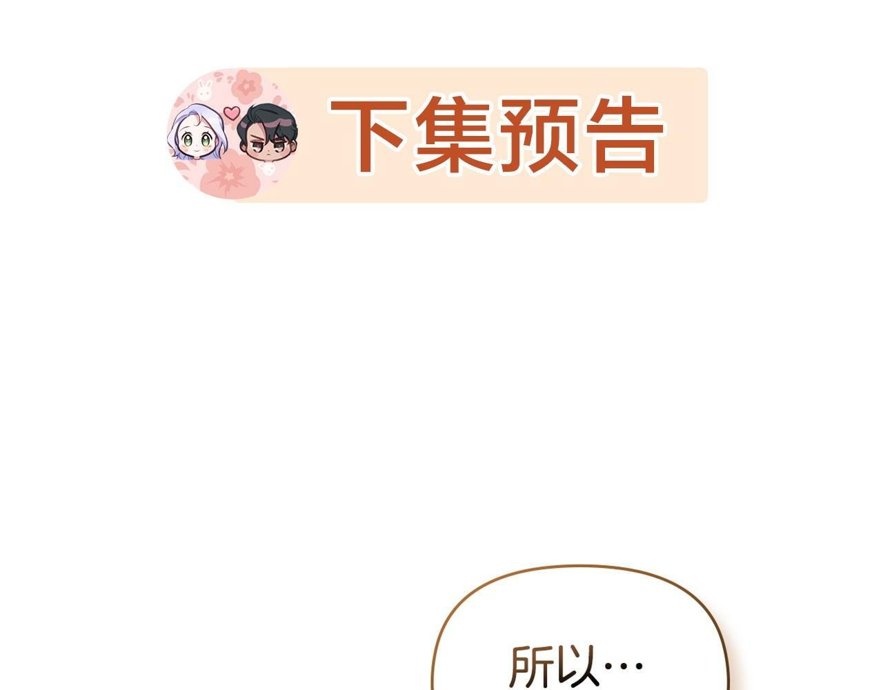 第24话 想入非非161