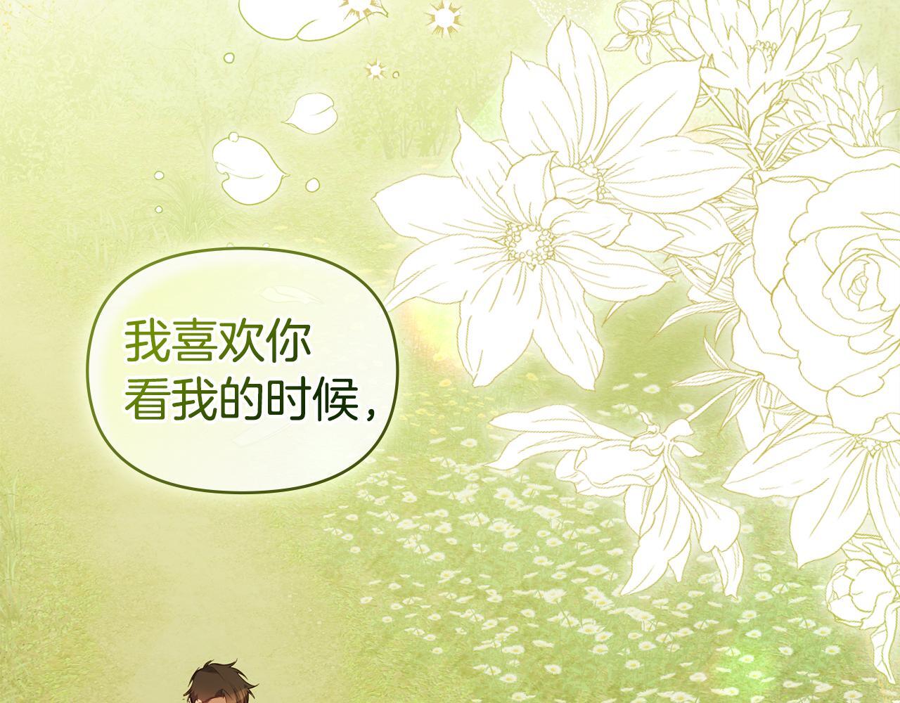 第43话 被蒙眼的丈夫29