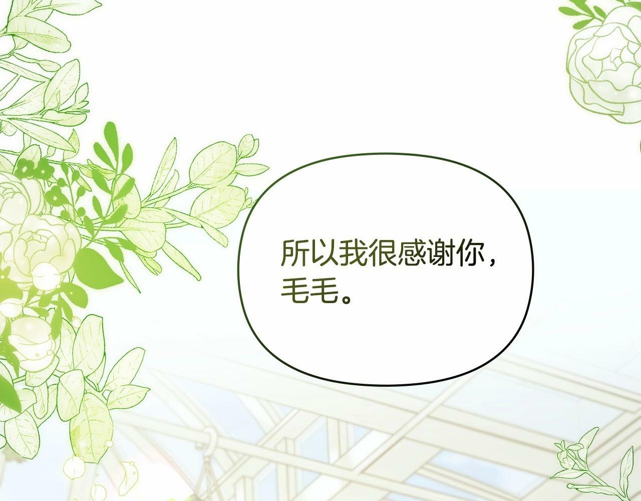 第2话 与传闻不符的怪物之城142