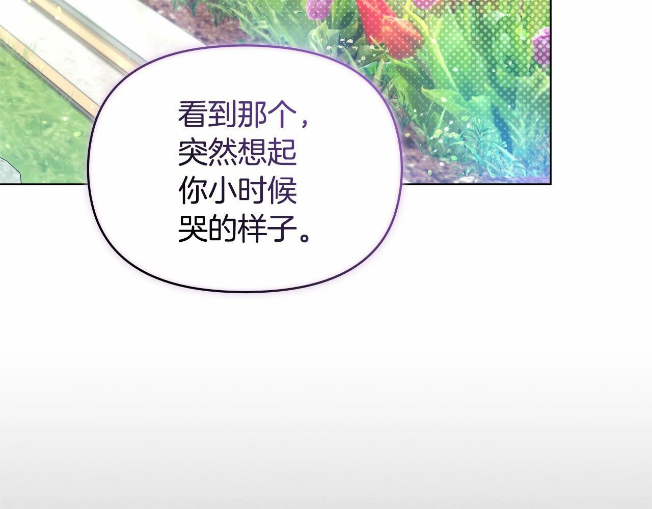 第8话 爱的抚摸，让疲惫的心得到安慰18