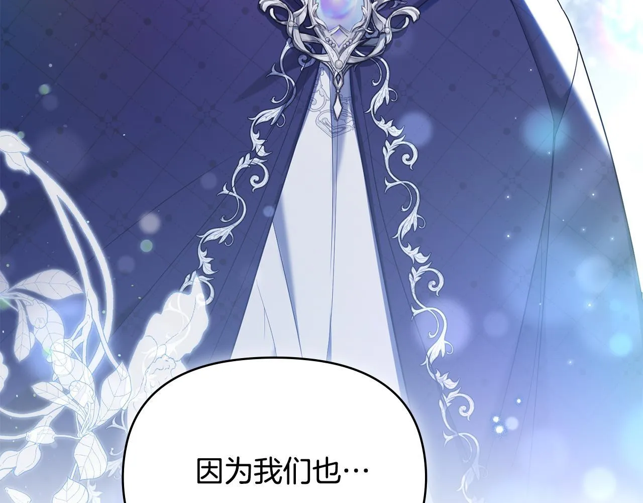 第83话 意外的提议3