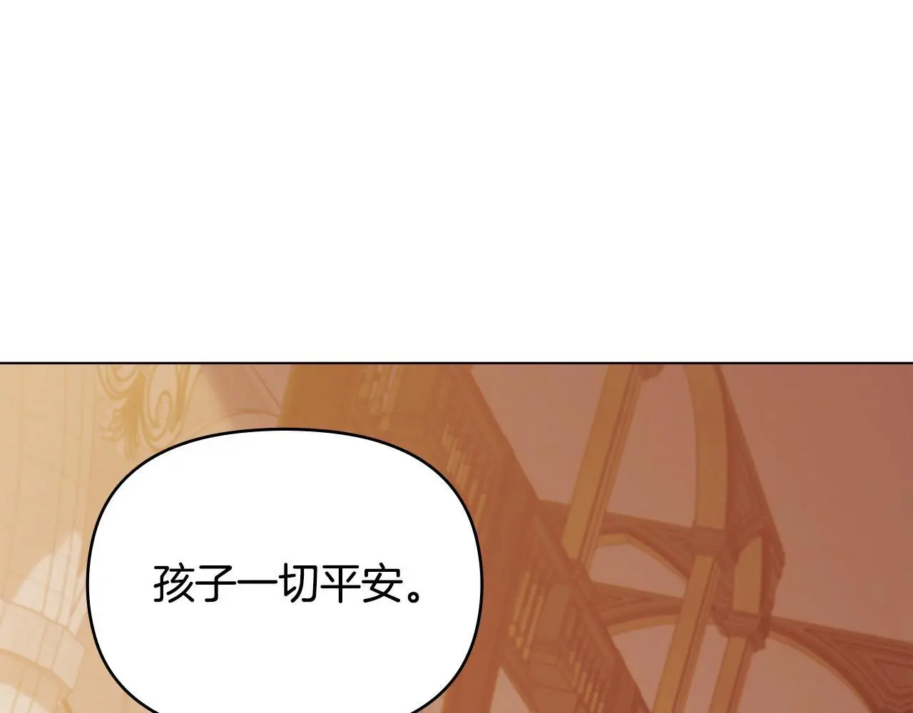 第64话 成为我的皇妃8