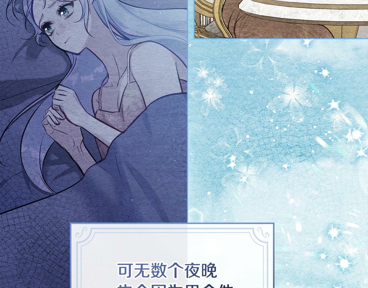 第30话 噩耗？130
