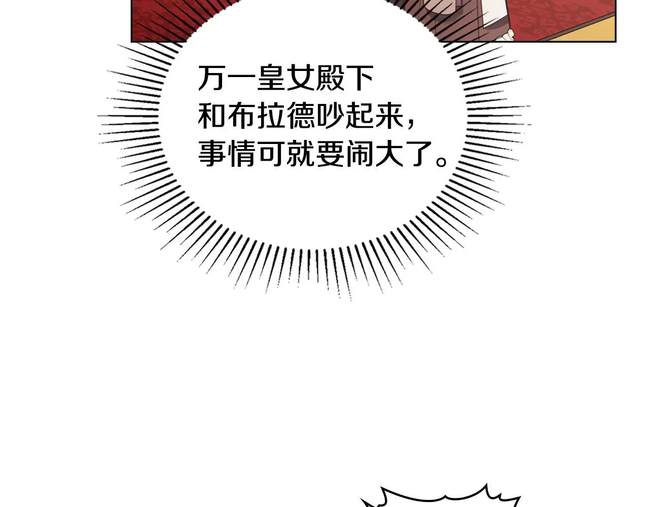 第58话 皇子来访94