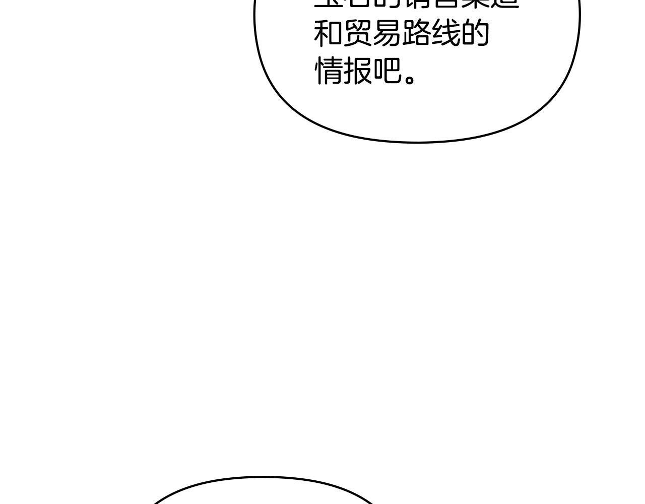 第20话 第四个结婚对象117