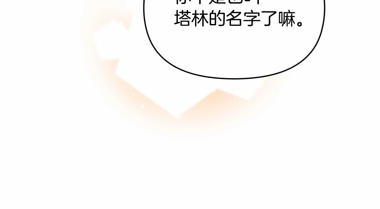 第5话 也许，他已经讨厌我了？124