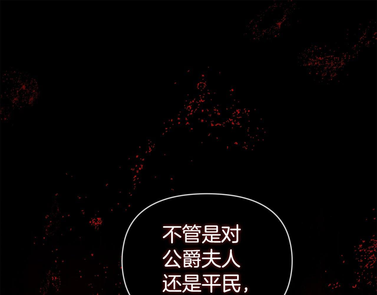 第13话 配偶的职责102