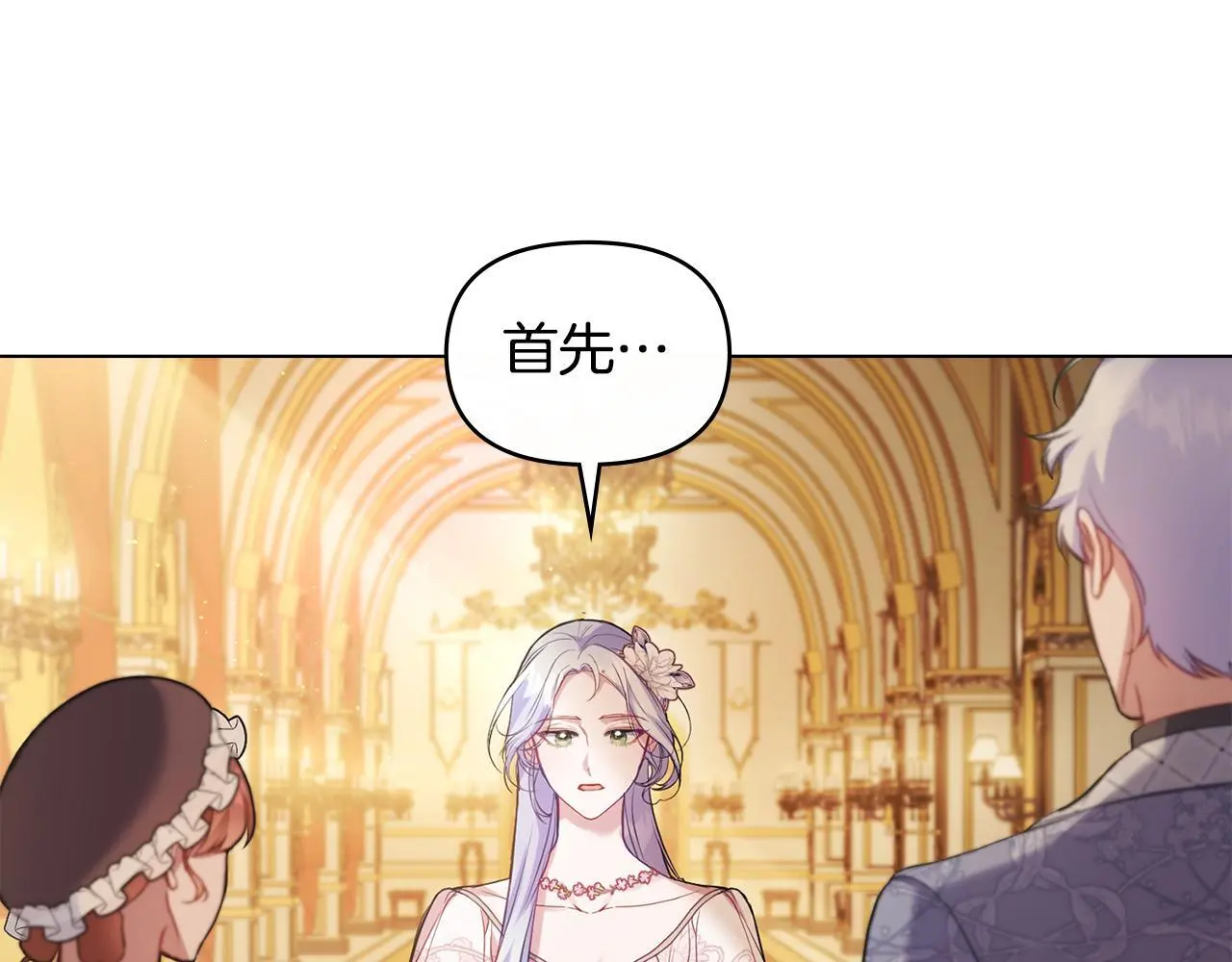 第58话 皇子来访89