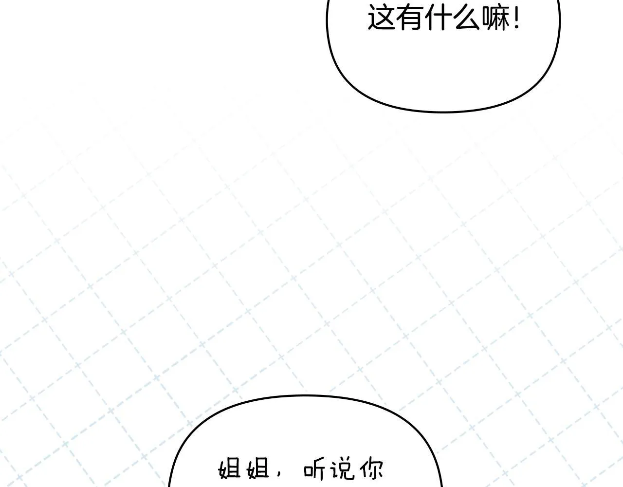 第71话 远行72