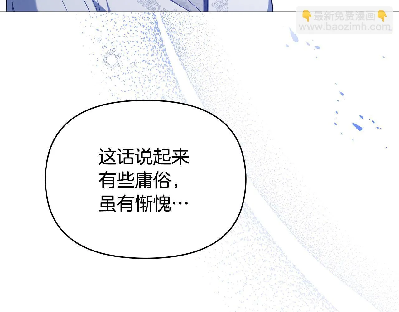 第82话 内忧27