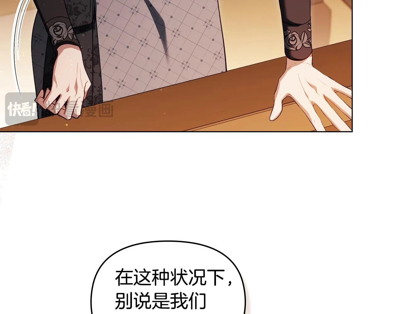 第83话 意外的提议76