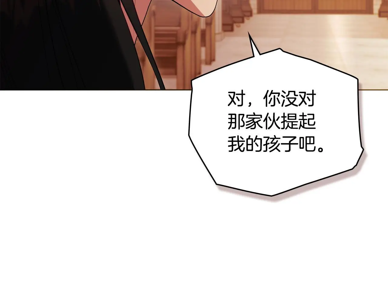 第64话 成为我的皇妃15