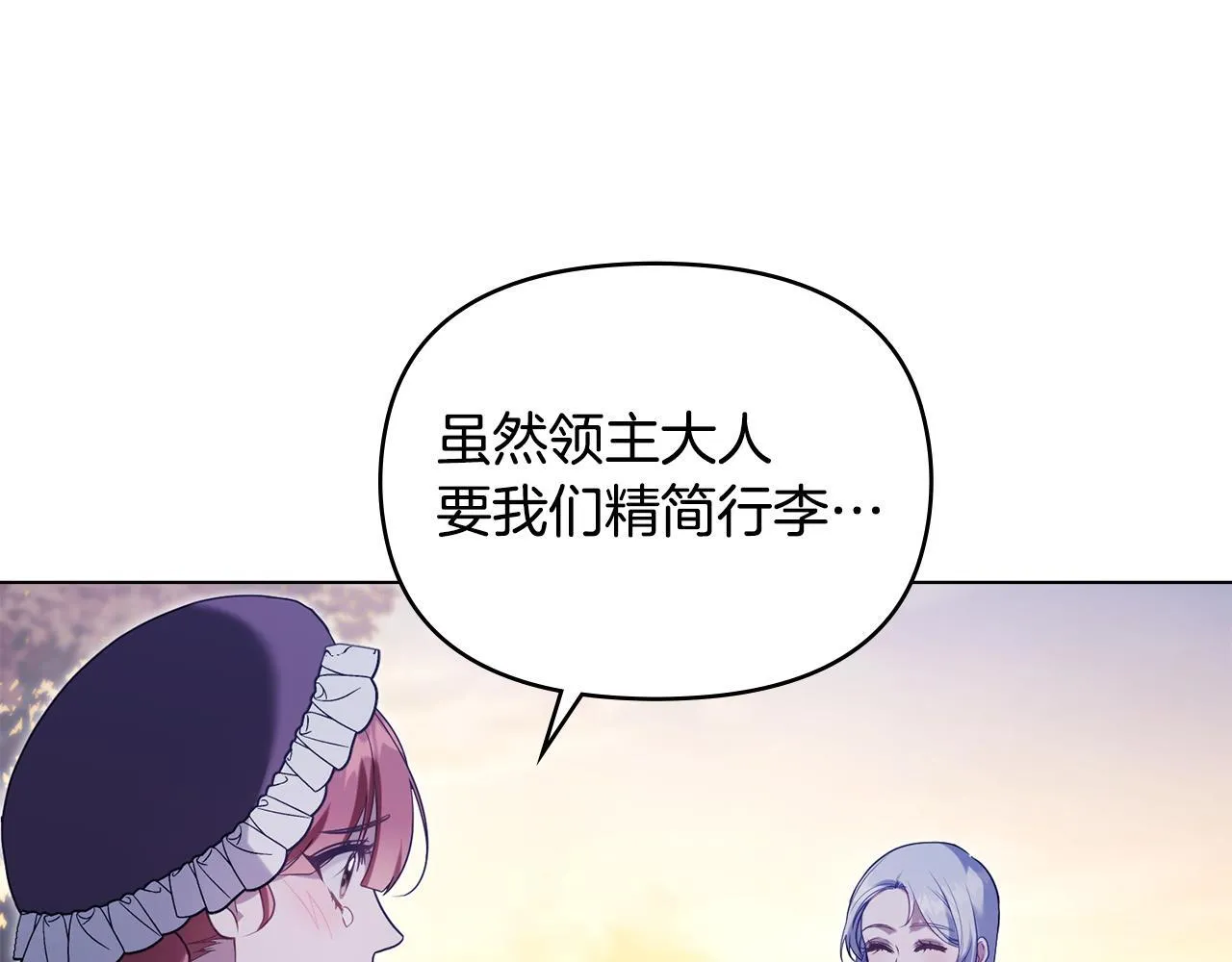 第71话 远行97