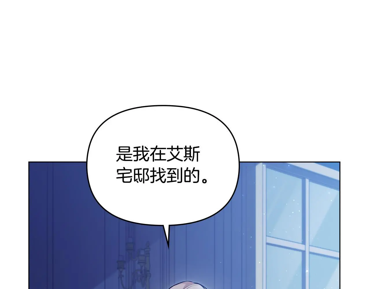 第64话 成为我的皇妃136