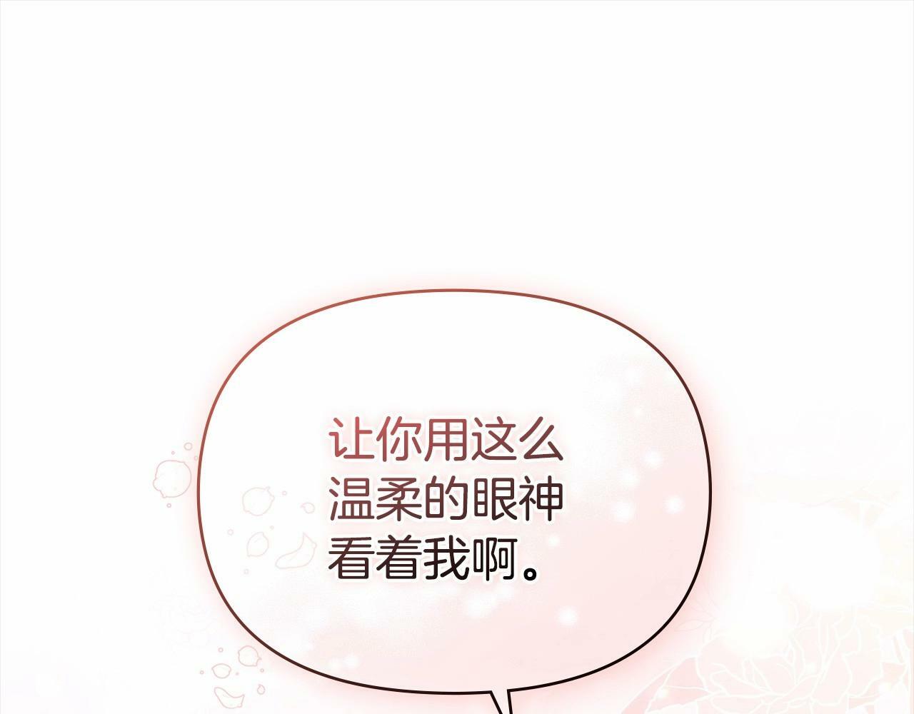 第11话 你这么温柔，很容易让骑士们都沦陷的153