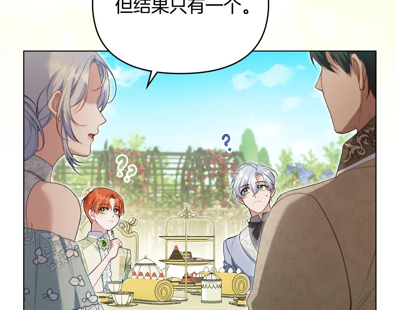 第71话 远行5