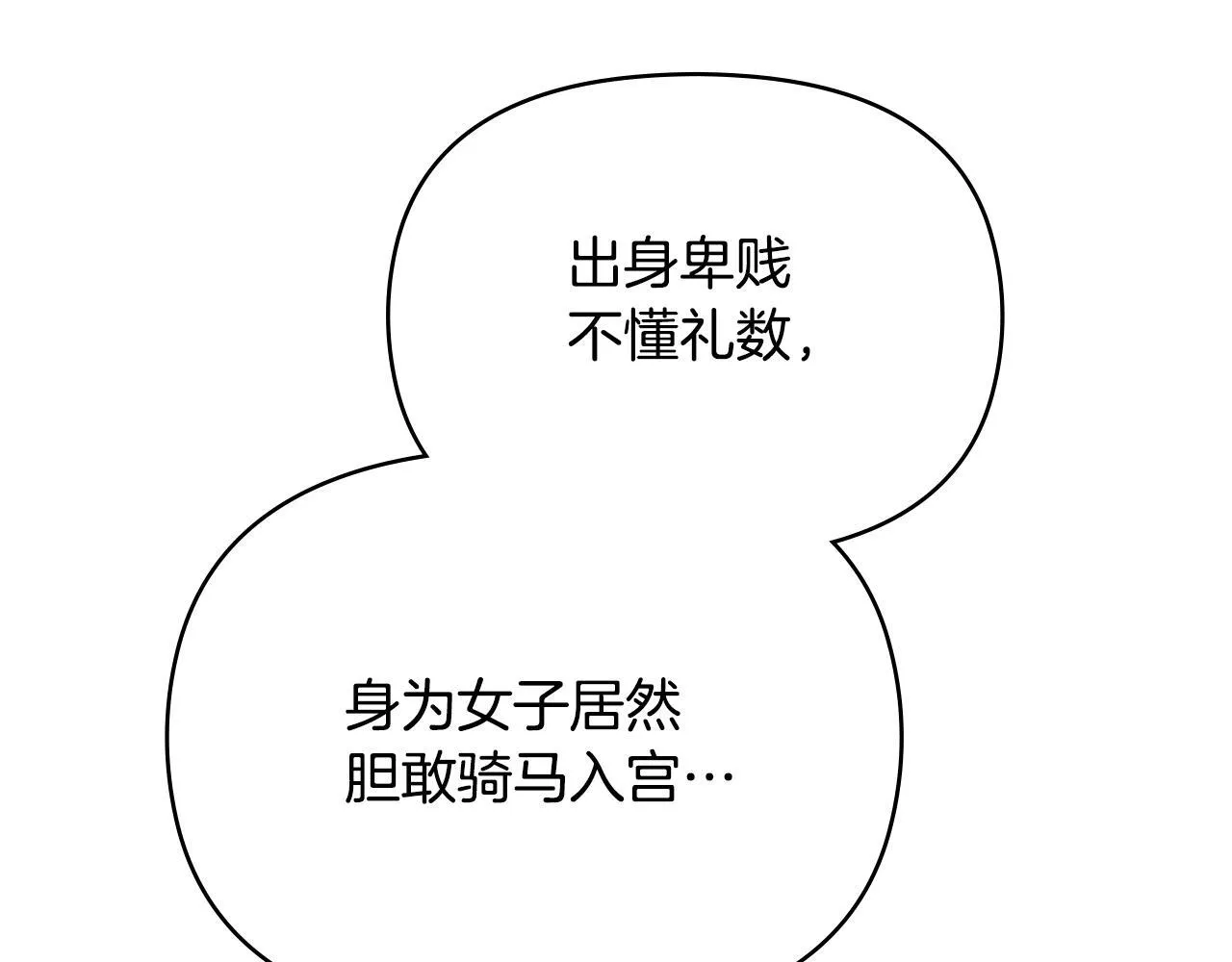 第84话 抵达王都67