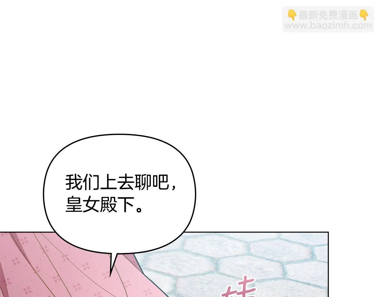 第60话 皇子的威胁26