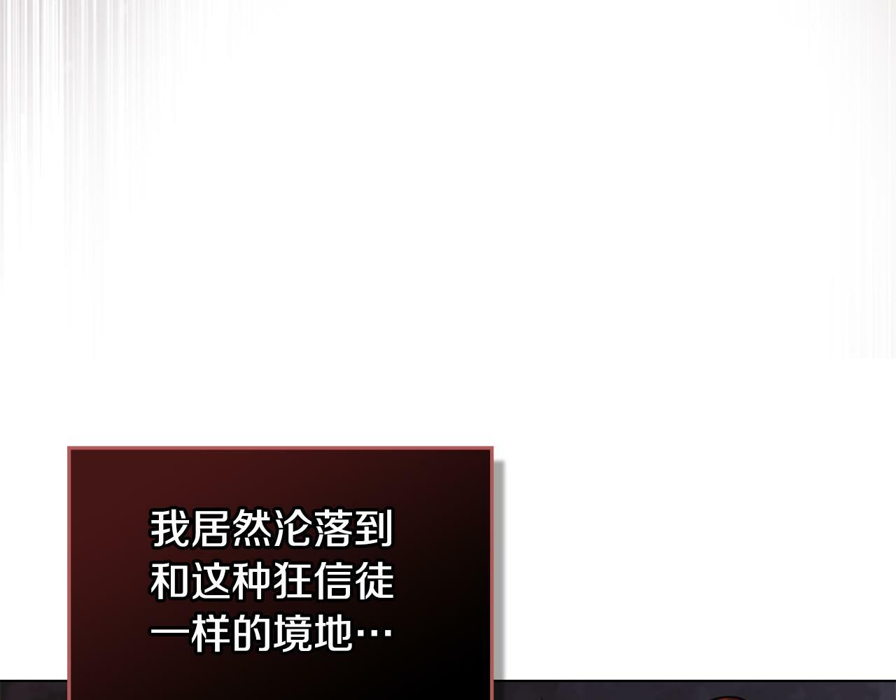 第39话 除掉魔物153
