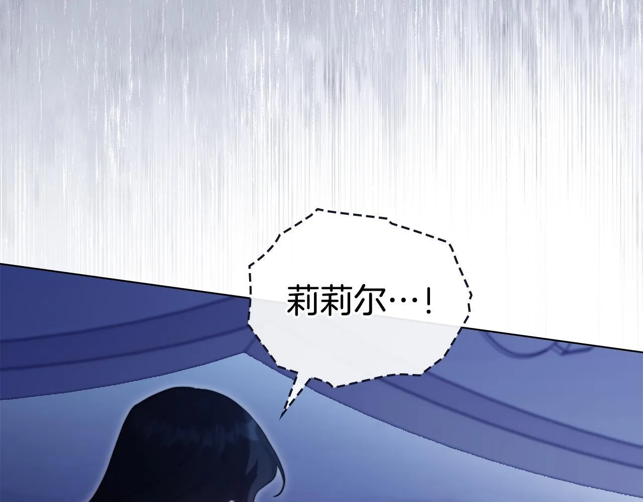 第90话 及时赶来23