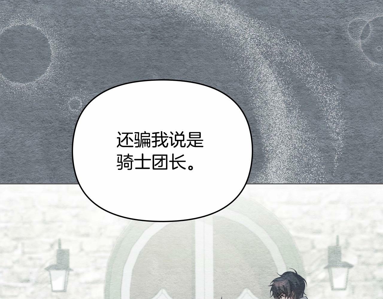 第17话 完美地偏离我的预期148