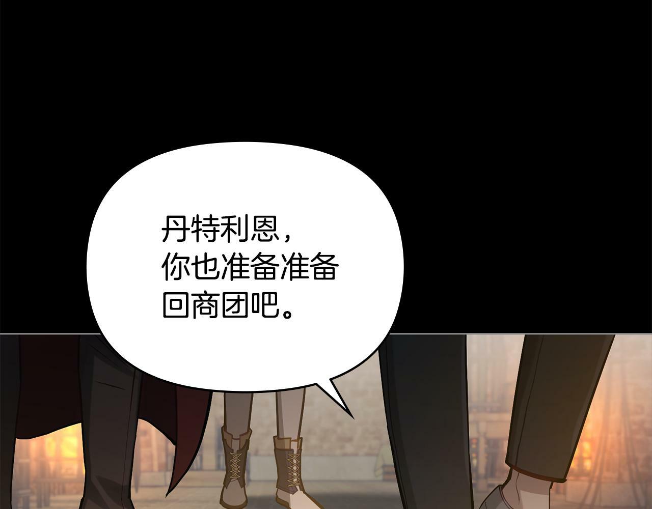 第20话 第四个结婚对象20
