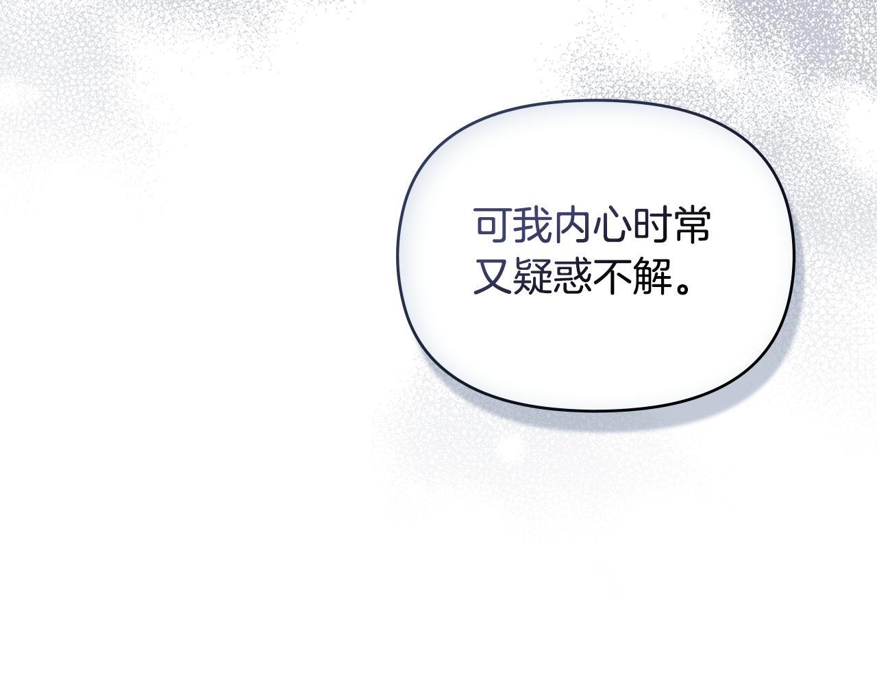 第46话 信任危机50