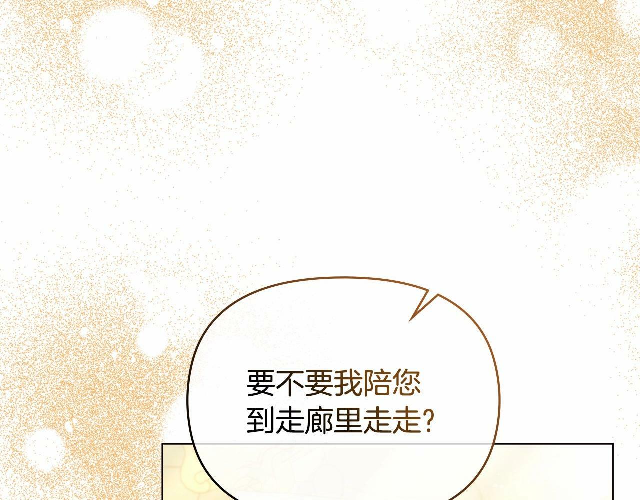 第14话 吃醋使人变形18