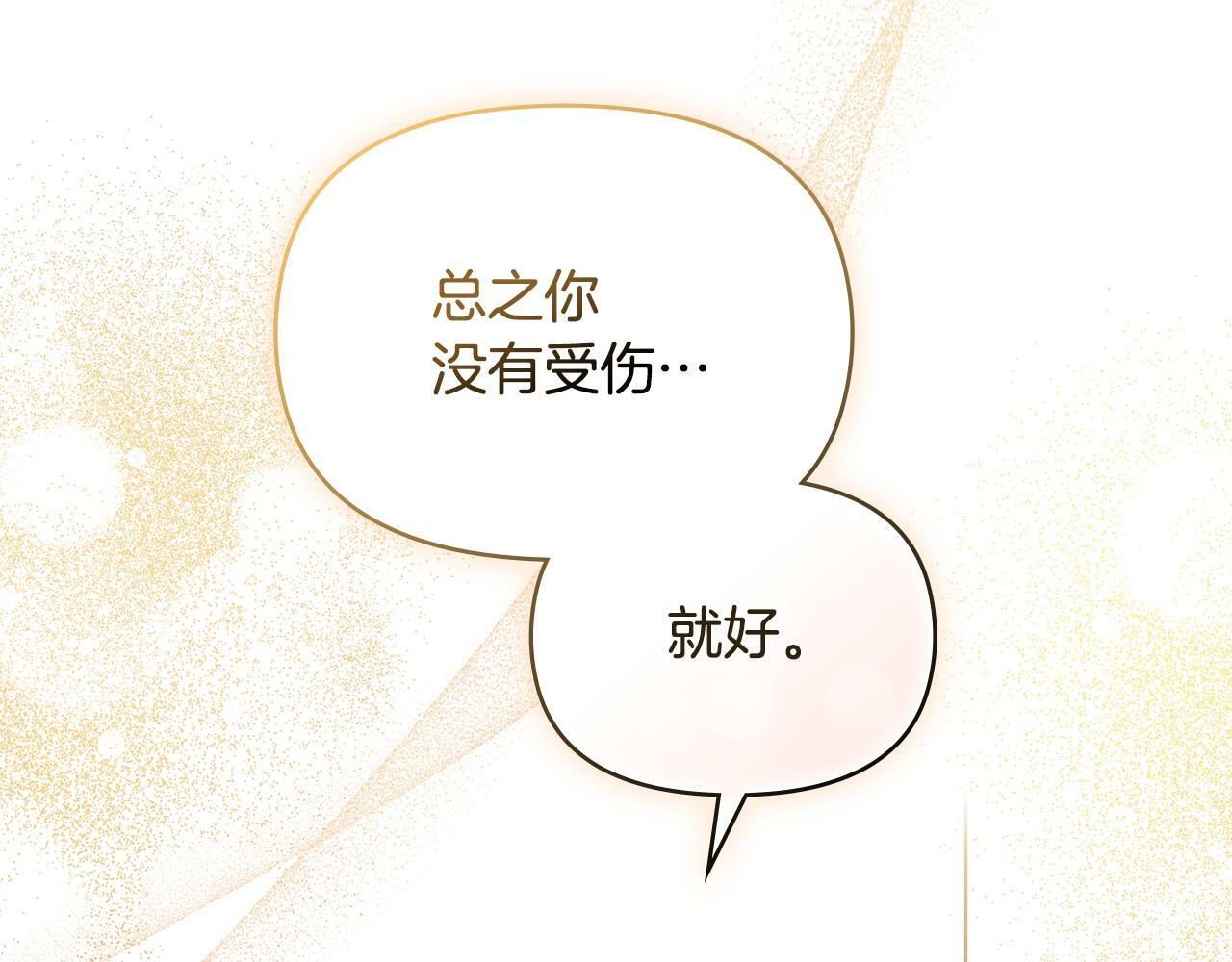 第38话 丈夫的教育75