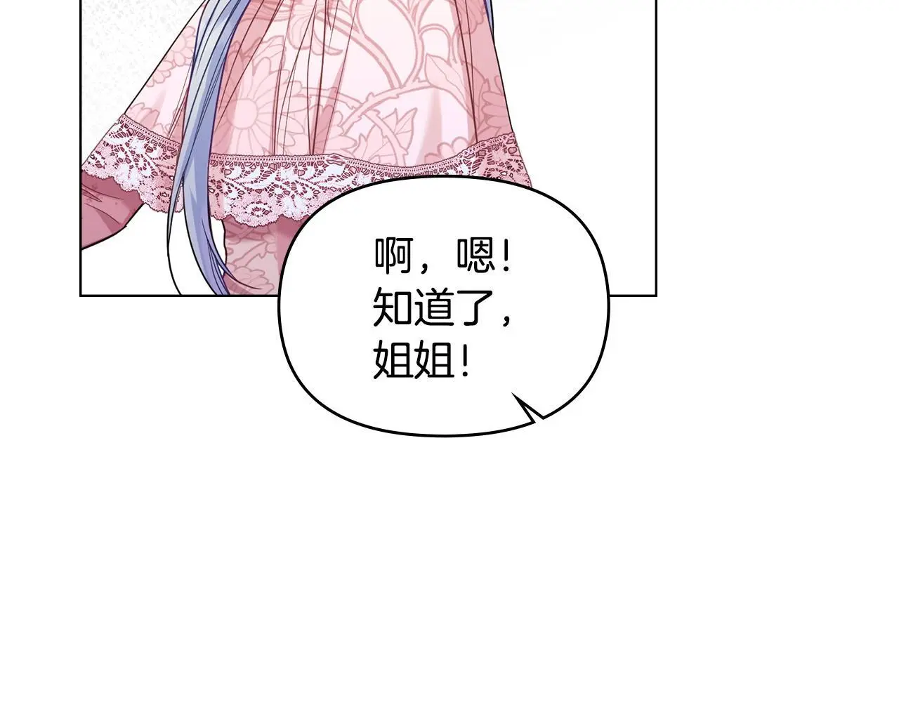 第59话 吃醋的丈夫71