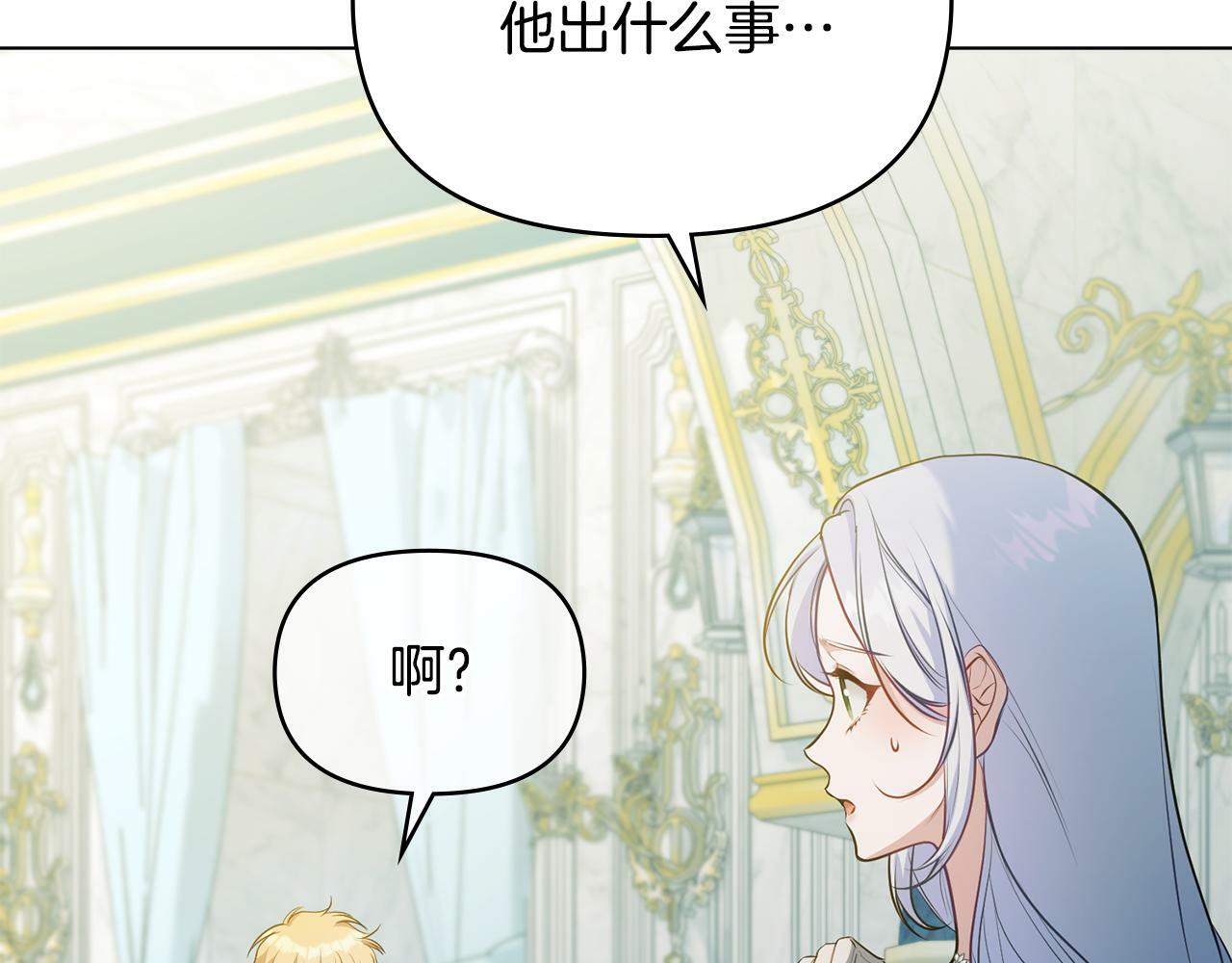 第31话 礼物？107