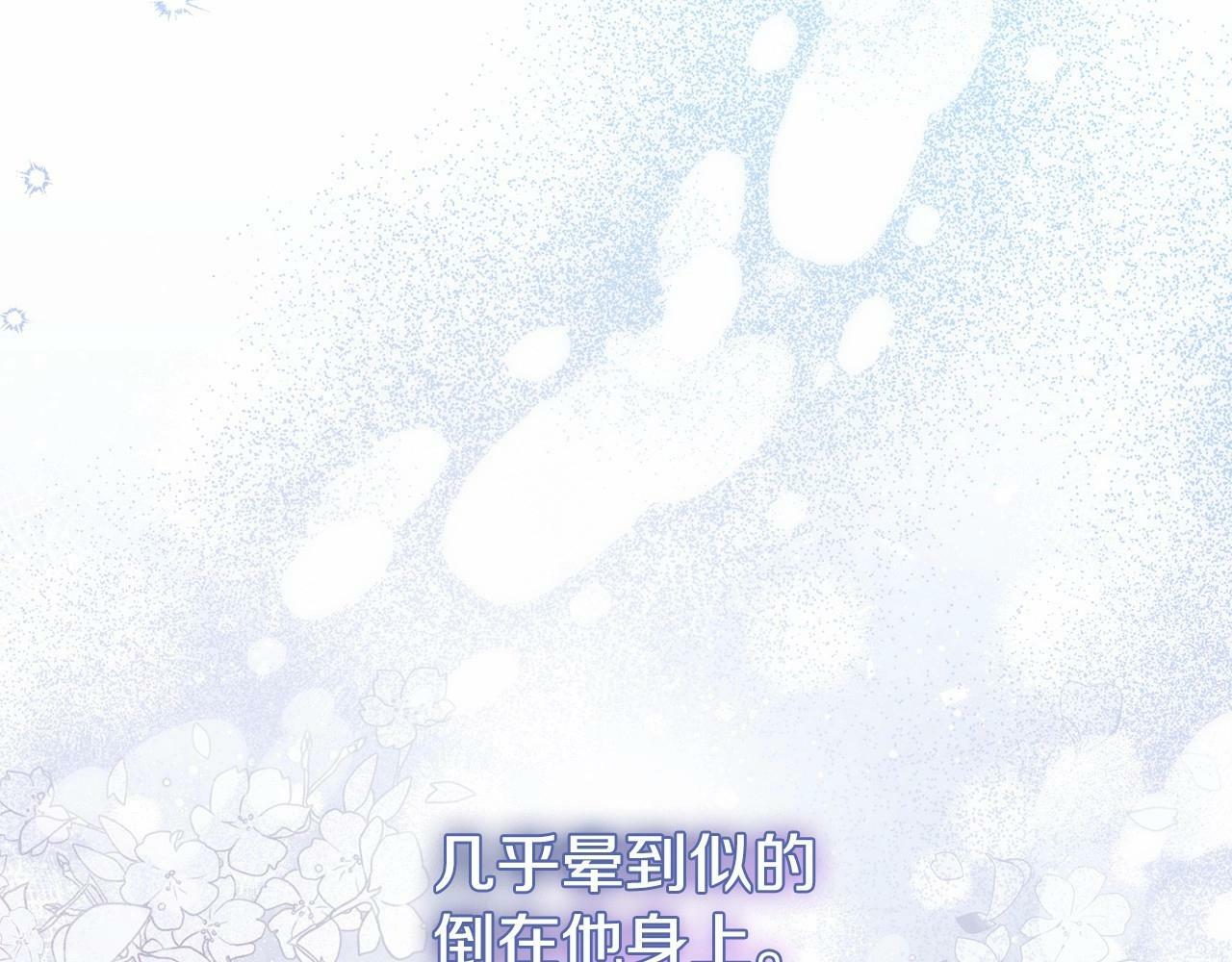 第16话 强势小白花！好惊喜！137