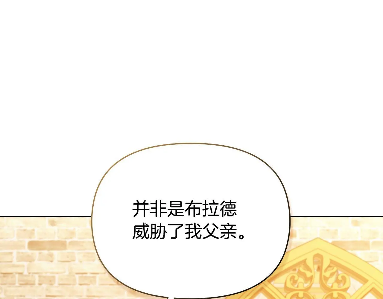 第60话 皇子的威胁90
