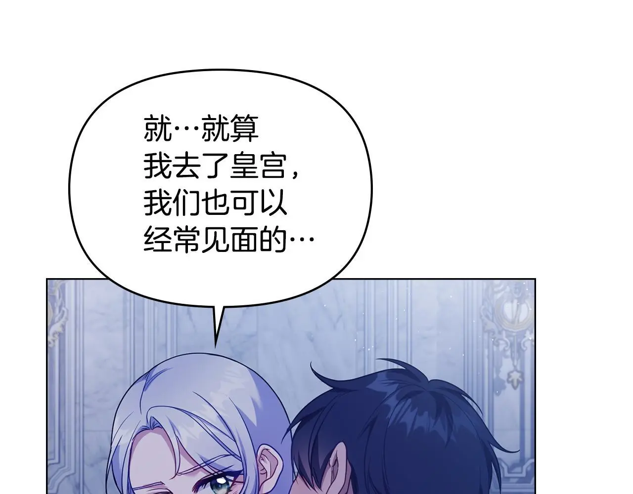 第62话 父亲的计谋20