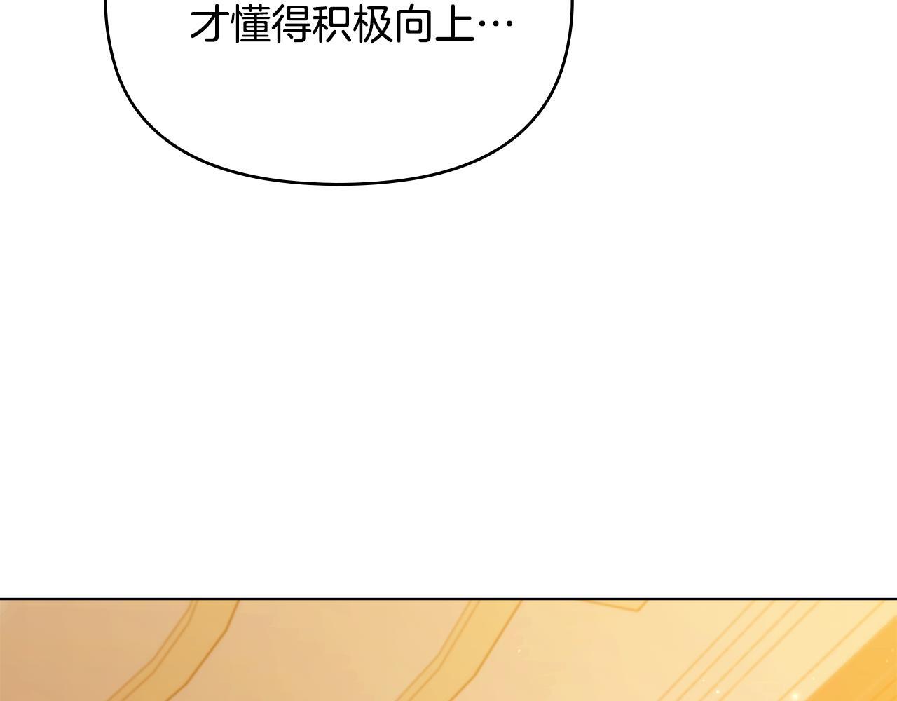 第46话 信任危机120