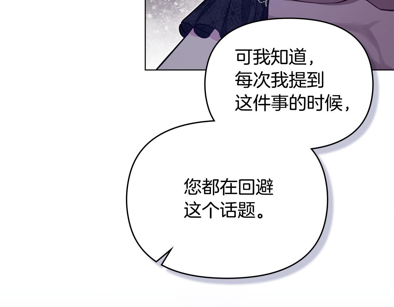 第47话 回避的话题133