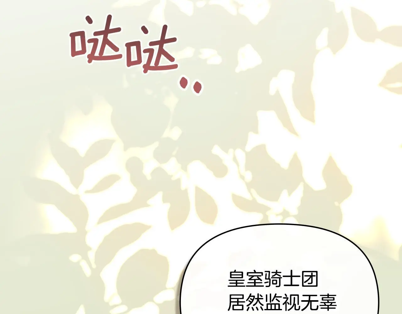 第63话 一家人14