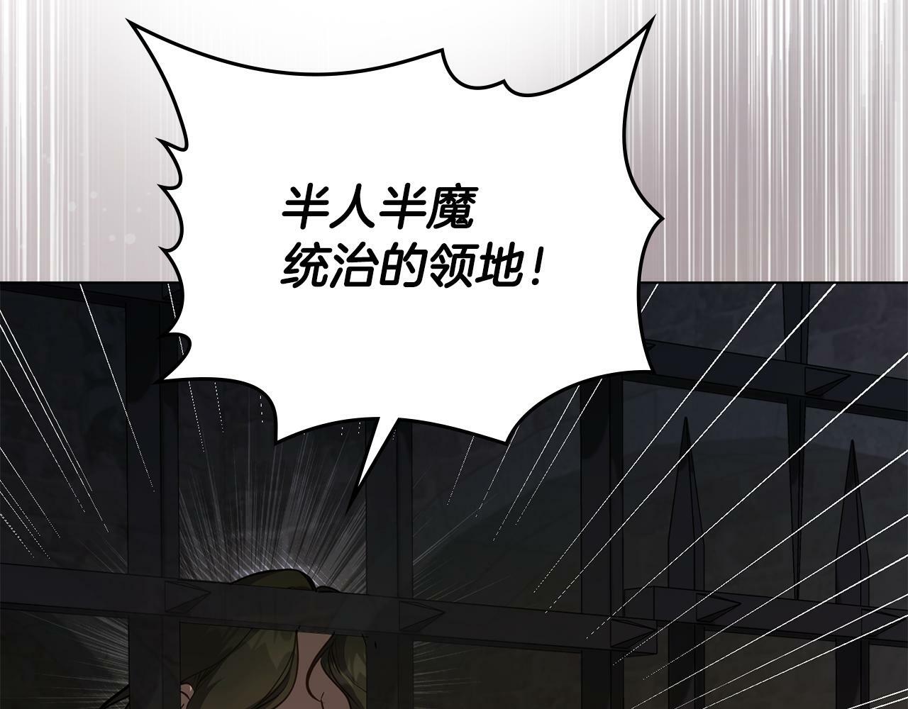 第39话 除掉魔物150