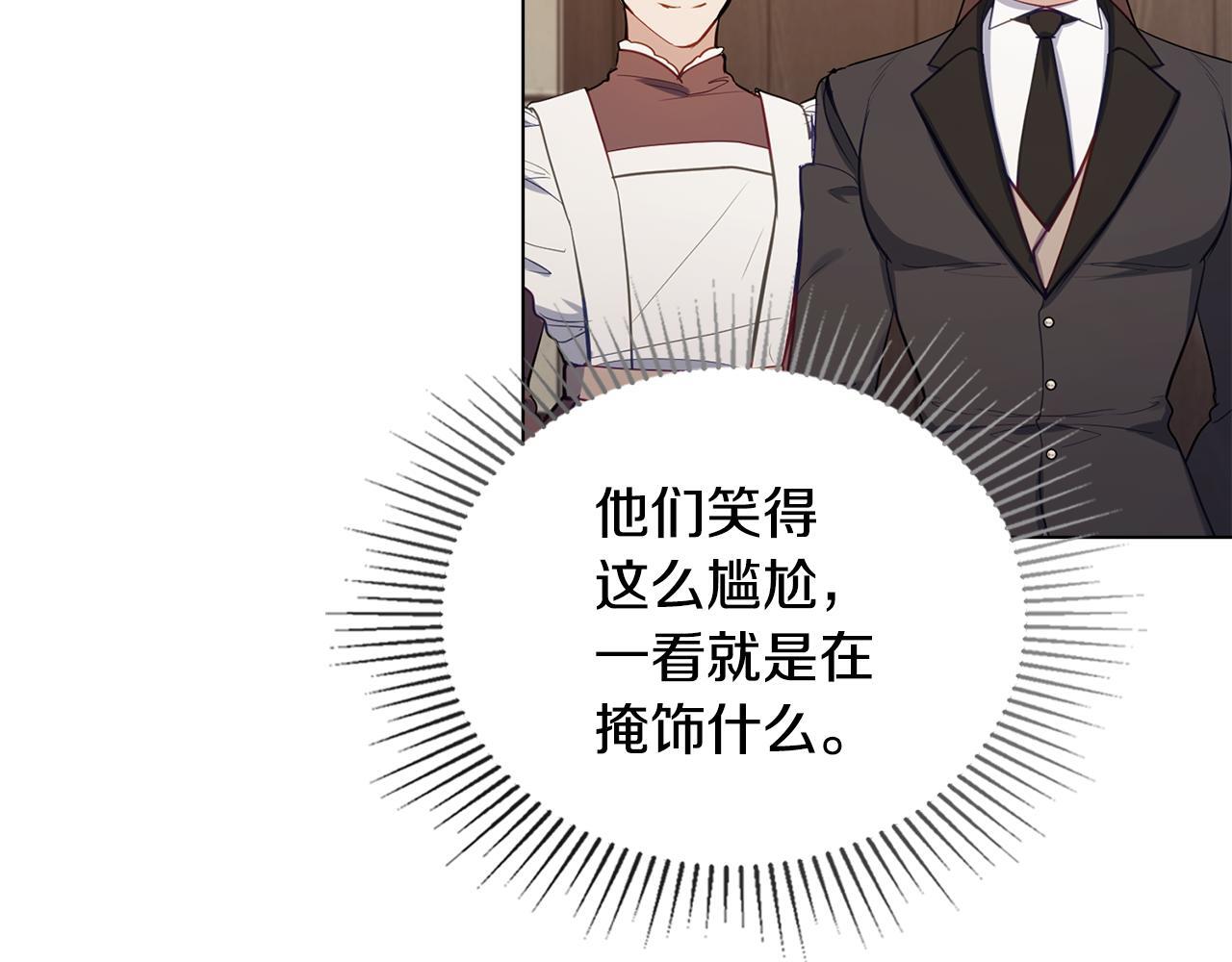 第45话 孩子？102