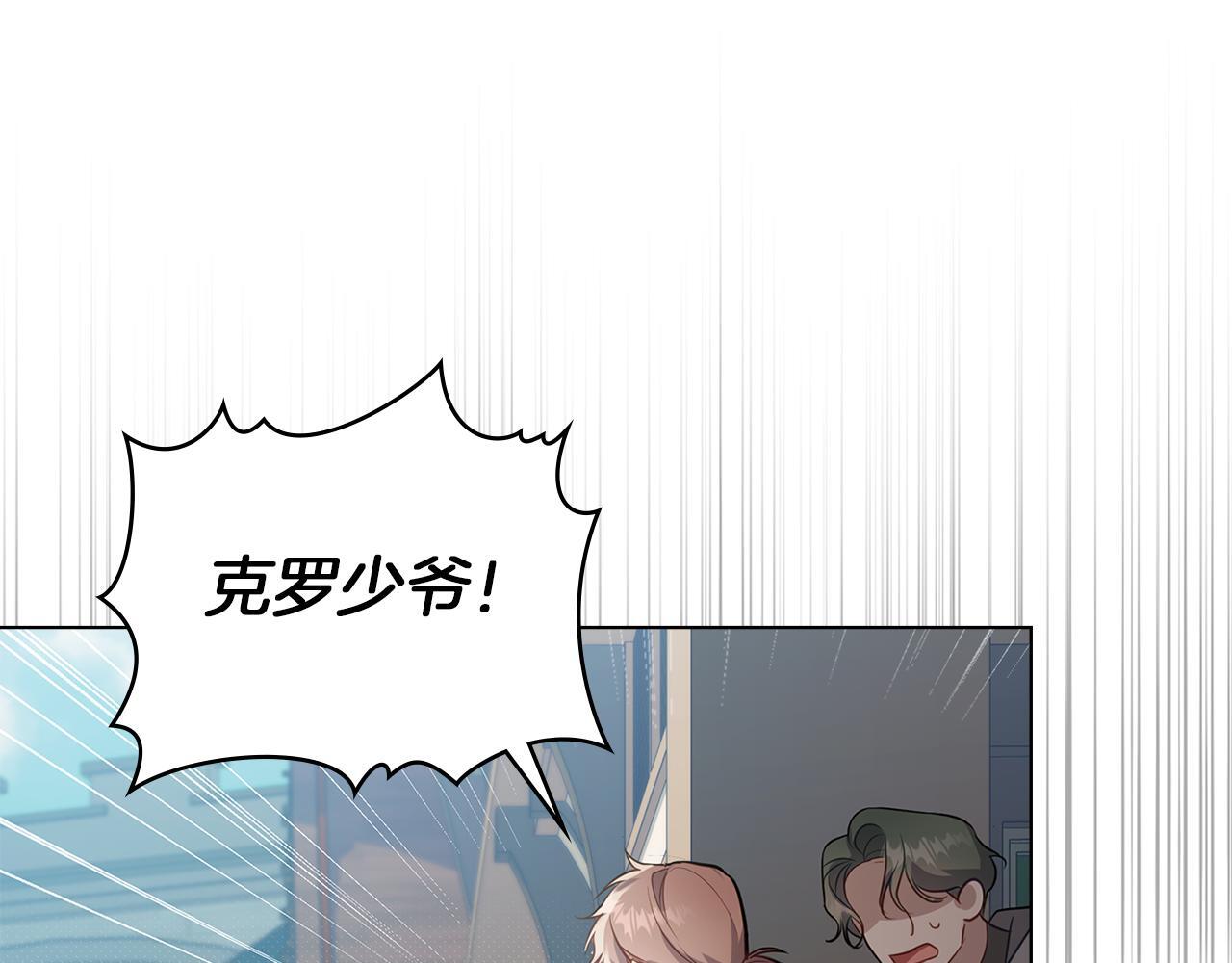 第43话 被蒙眼的丈夫79
