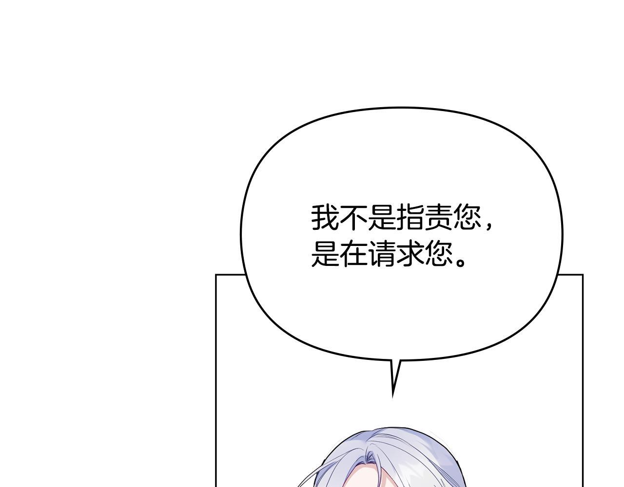 第54话 维护丈夫99