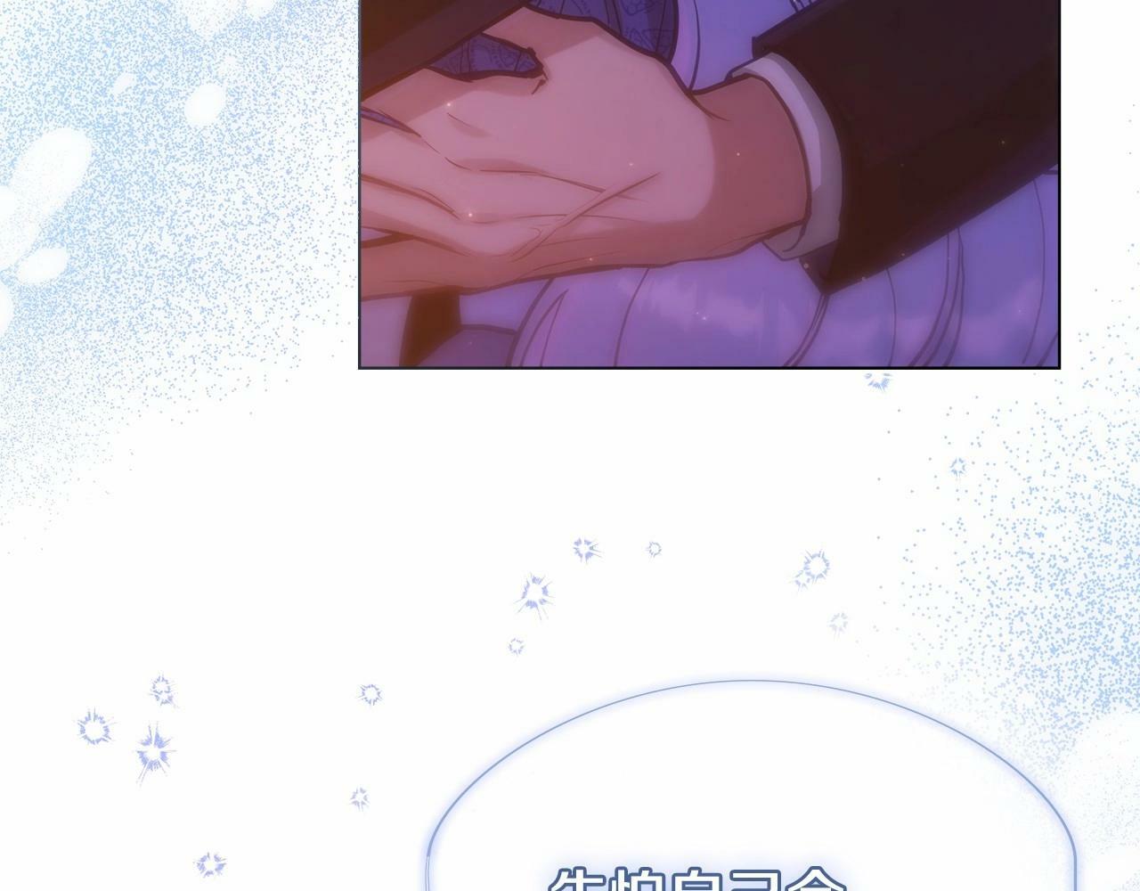 第16话 强势小白花！好惊喜！145