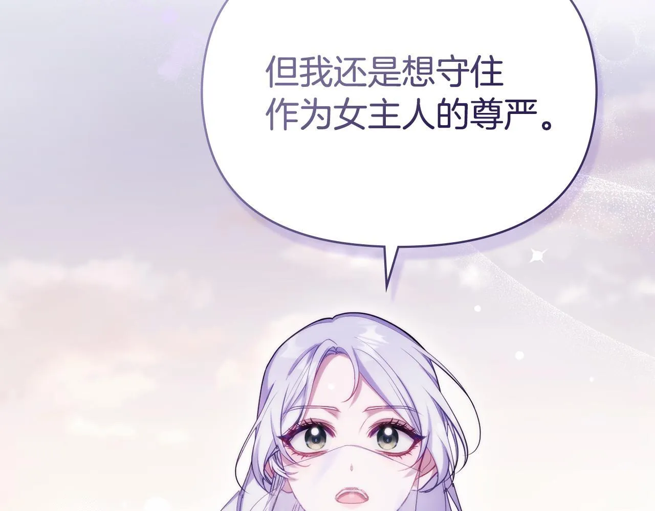 第73话 笨拙的丈夫54