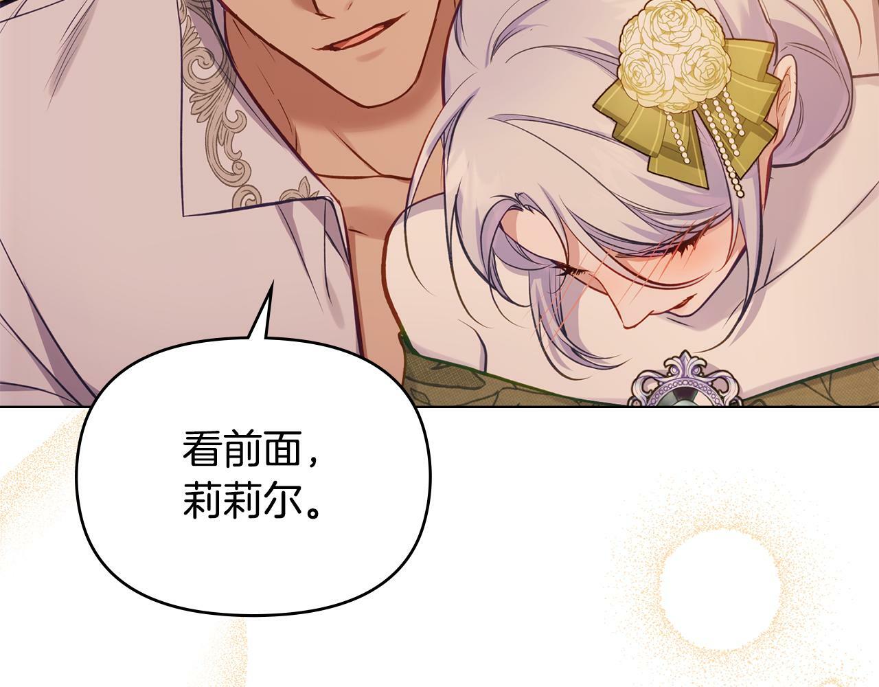 第39话 除掉魔物4
