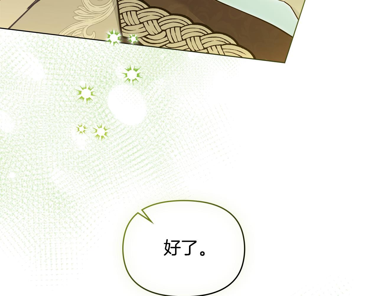 第44话 主动的夫人2