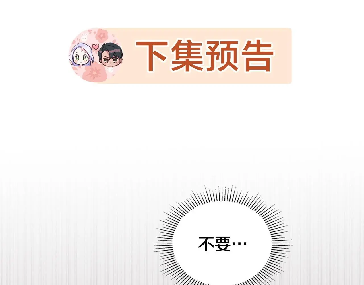 第68话 莉莉尔的选择158
